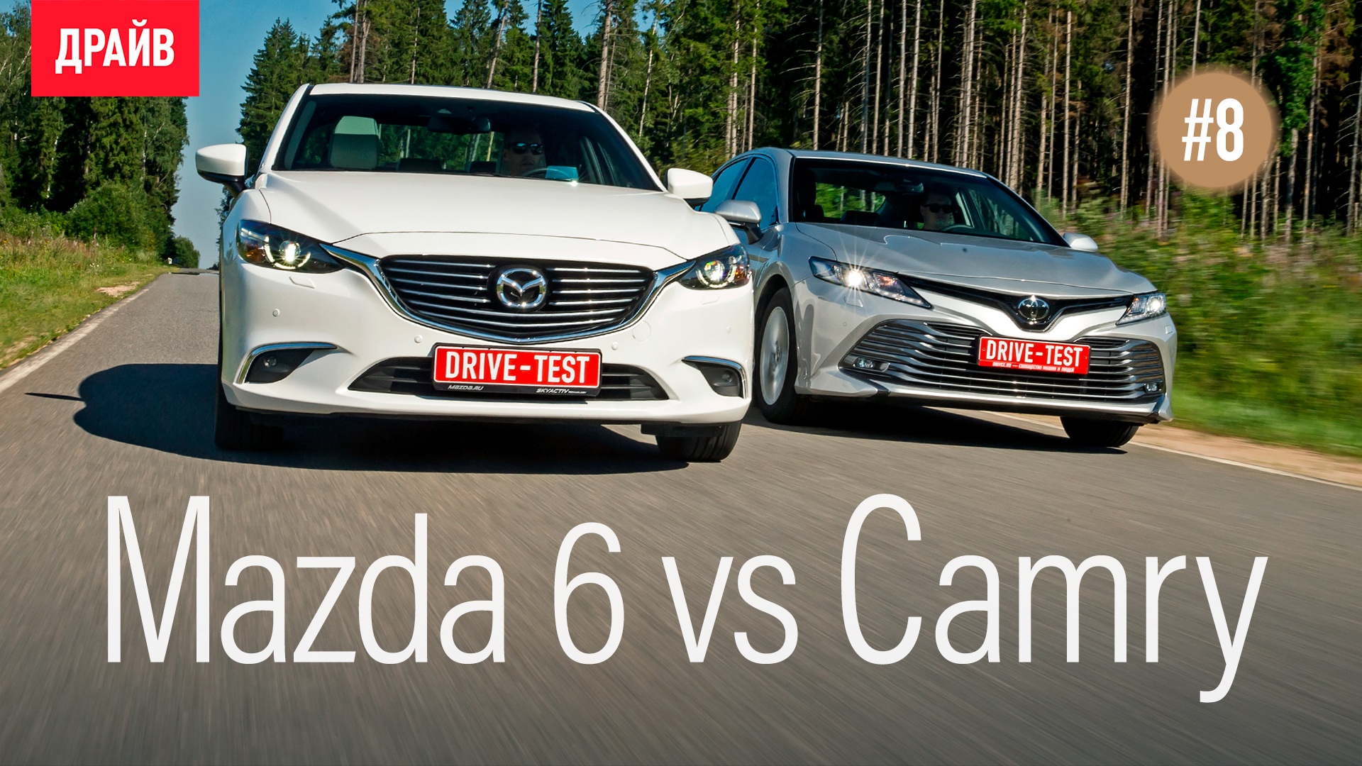 Купили Тойоту Camry 2018: Эпизод 8 — Сравнение с седаном Mazda 6