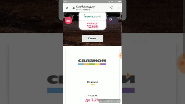 Покупка в сити лайф с телефона смотреть онлайн