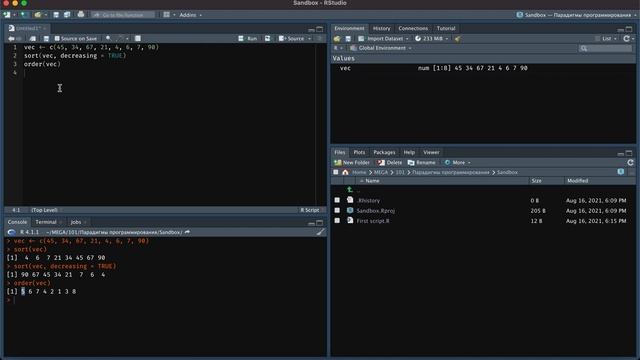 Сортировка векторов - Основа программирования на языке R смотреть онлайн