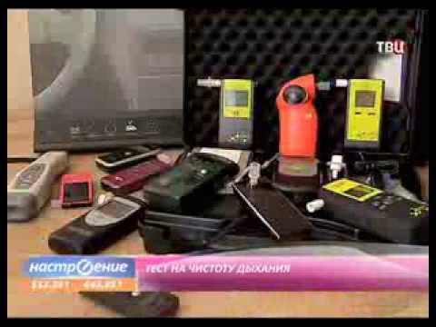 эфир телеканала ТВЦ, программа "настроение" 8 октября 2013 (сюжет об алкотестерах) смотреть онлайн