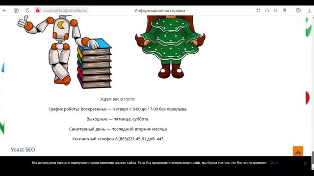 Урок библиографии "Нужно знать, где что искать" смотреть онлайн
