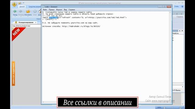 42 РЕШЕНИЕ ПРОБЛЕМ С IE смотреть онлайн