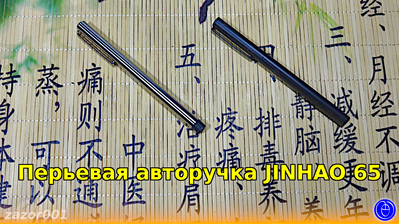 Перьевая авторучка JINHAO 65 смотреть онлайн