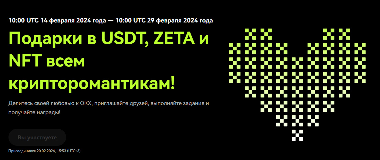 Биржа OKX - Airdrop в 12$ каждому новому пользователю! И розыгрыш для всех! смотреть онлайн