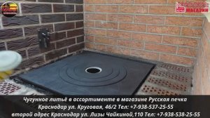 Инструкция по установке чугунной плиты на печку под казан