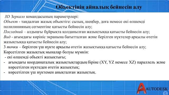 Беттерді редактрлеу құралдары смотреть онлайн