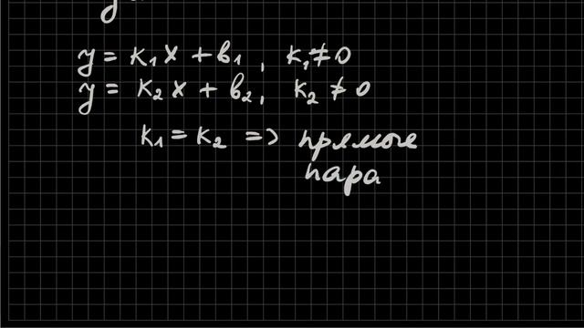 Линейная функция. Ее важнейшее свойство. смотреть онлайн