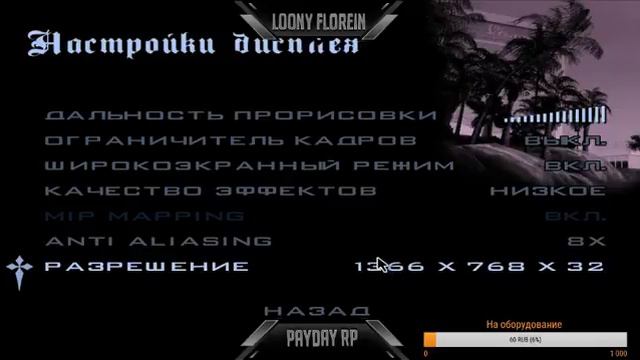 Будни Главного Администратора || PayDay RolePlay смотреть онлайн