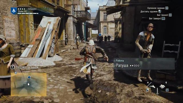 Assassin's creed: Unity (Единство) - прохождение #31: Осторожный союз смотреть онлайн