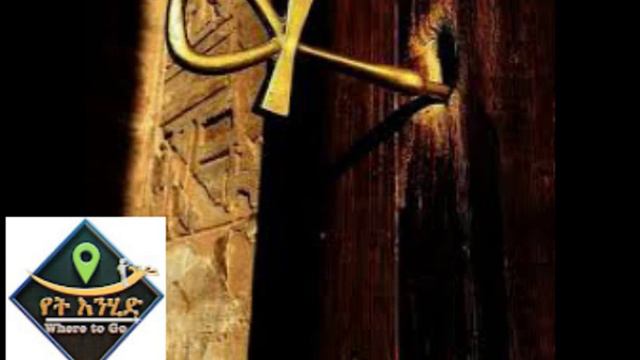 ስለ ቶ ጠልሰም አስገራሚ አዳዲስ የትም ያልተስሙ መረጃዎች መስማት ይፍልጋሉ?! ክፍል 1 смотреть онлайн