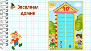 Математика для детей подготовительной группы