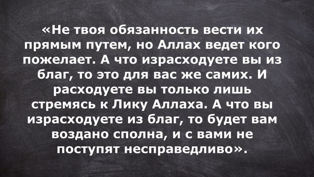 Можно ли делать пожертвования (давать садака)неверным? #ислам #сунна смотреть онлайн
