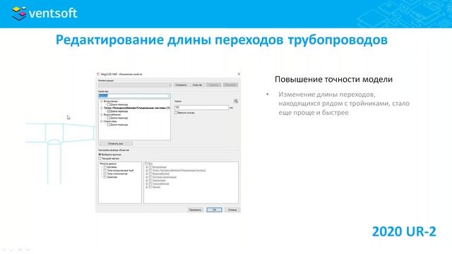 Обзор новых возможностей MagiCAD 2021 для AutoCAD смотреть онлайн