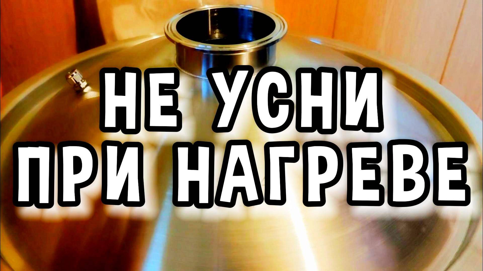 БОЛЬШОЙ КУБ - БОЛЬШИЕ ХЛОПОТЫ #мужскоехобби #самогон #перегонныйкуб #самогоноварение #мзбо смотреть онлайн