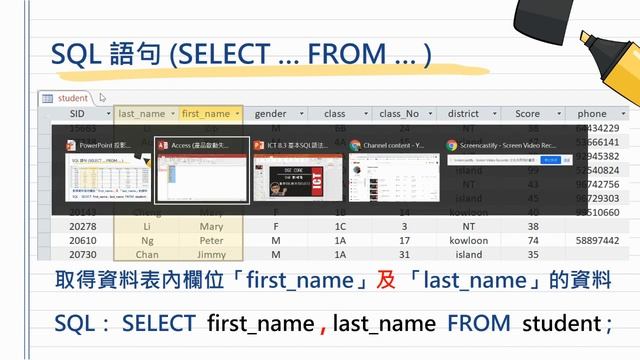 ICT 8.3 基本SQL語法(SELECT) смотреть онлайн