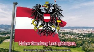 Гимн Австрийской Республики (с 1947) - "Land der Berge, Land am Strome"