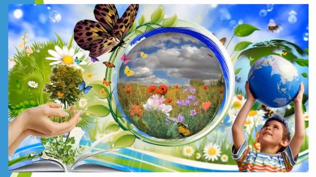 Зеленая планета 28 02 2022 смотреть онлайн