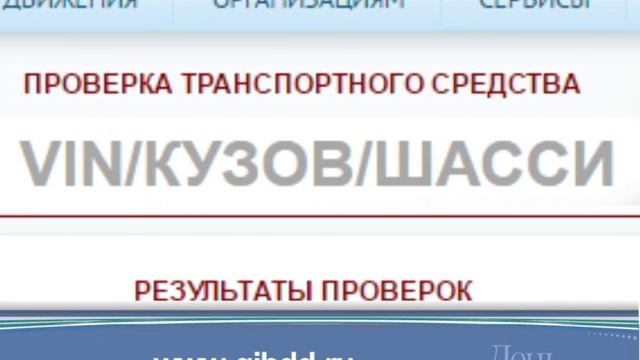 Полезняк: Как проверить юридическую "чистоту" автомобиля перед покупкой? смотреть онлайн