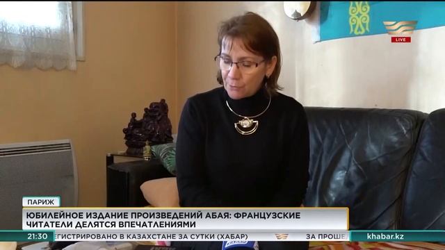 Произведения Абая прозвучали во Фрации смотреть онлайн