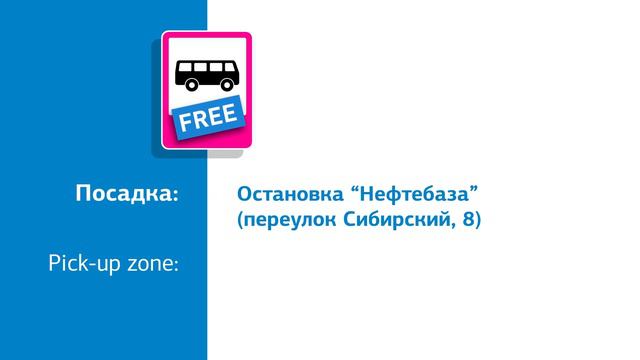 Как добраться до катка «Первомайский» | How to get to Pervomaisky Ice Arena смотреть онлайн