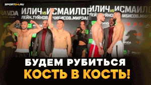 Мирзаев VS Чибис, Никулин VS Муборакшо: БИТВЫ ВЗГЛЯДОВ! / Будем РУБИТЬСЯ КОСТЬ В КОСТЬ