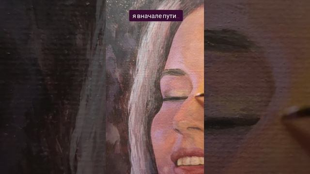 #портрет #акрилом продолжение