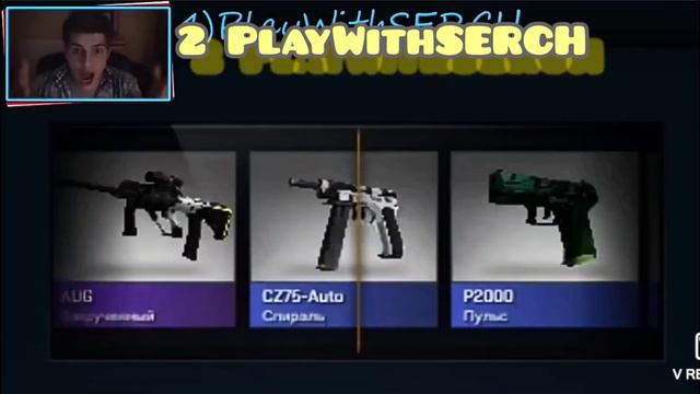 Реакция Летсплейщиков На выпотения Famas Anger И AK 47 Вулкан из CS : GO смотреть онлайн