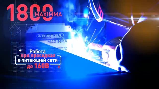 Обзор сварочных инверторов Aurora MAXIMMA смотреть онлайн