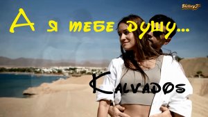 А я тебе душу... 2023