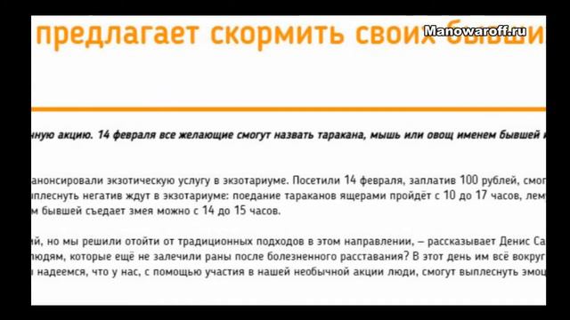 14 февраля можно скормить своих бывших животным в зоопарке смотреть онлайн