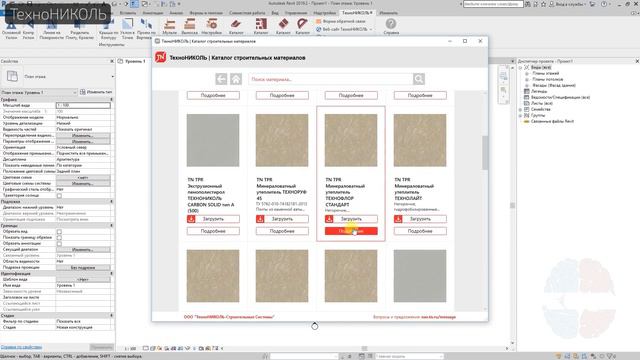 КАК СКАЧАТЬ REVIT 2024 + ПЛАГИНЫ смотреть онлайн