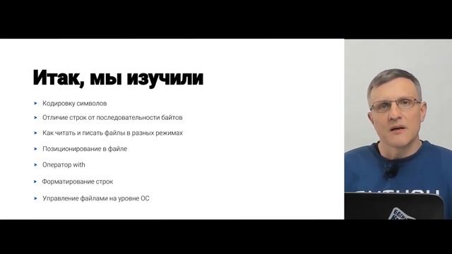 9 10 Итоги модуля смотреть онлайн