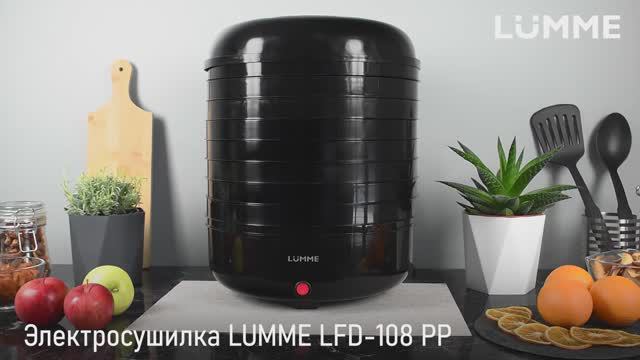 Электросушилка LUMME LFD-108 PP