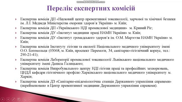 Технологія лікарських косметичних засобів лекція № 1 смотреть онлайн