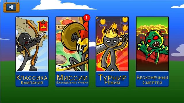 ПРИЗВАЛ СТРАШНОГО И БЕЗПОЩАДНОГО ГРИФОНА ВЕЛИКАНА! Stick war legacy update смотреть онлайн