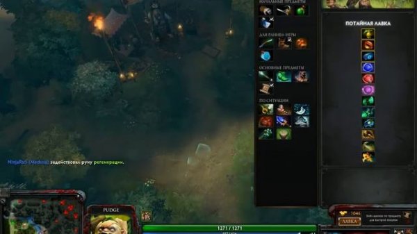 гайд на пуджа дота 2