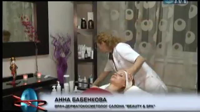 Салон красоты Beauty & Spa (г.Мытищи) смотреть онлайн