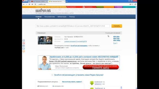 Как скачать видео с youtube 2013 (2014) смотреть онлайн