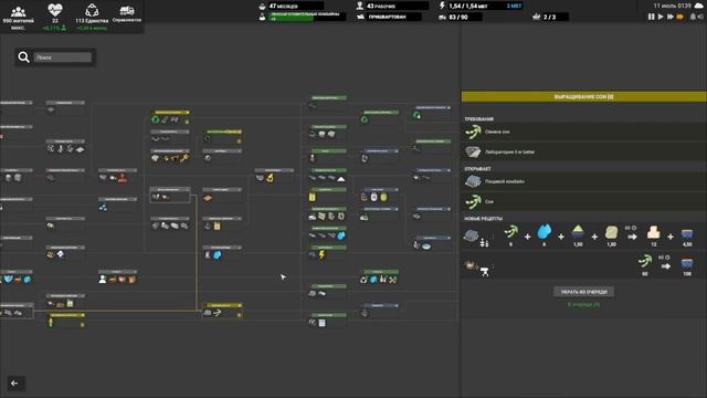 Лесопилка и новые лаборатории - Captain of Industry #11 (ранний доступ) смотреть онлайн