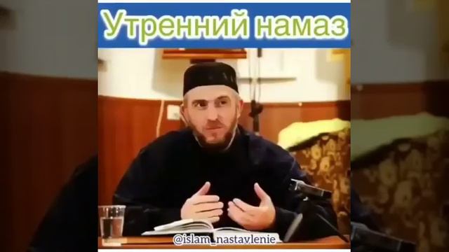 Утренний намаз смотреть онлайн