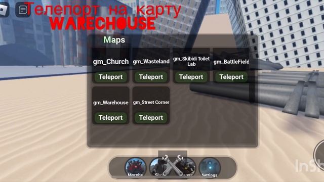 Как получить глитч туалета в Skibidi toilet RP смотреть онлайн