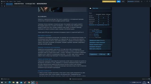 TITAN QUEST 2 АНОНСИРОВАЛИ - МОЕ МНЕНИЕ!!!