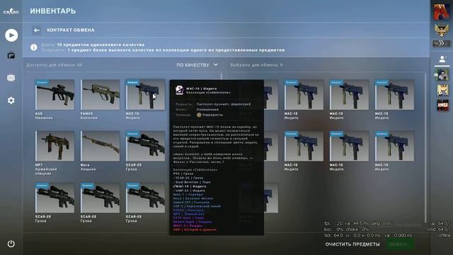 csgo Cobblestone collection contract 1 смотреть онлайн