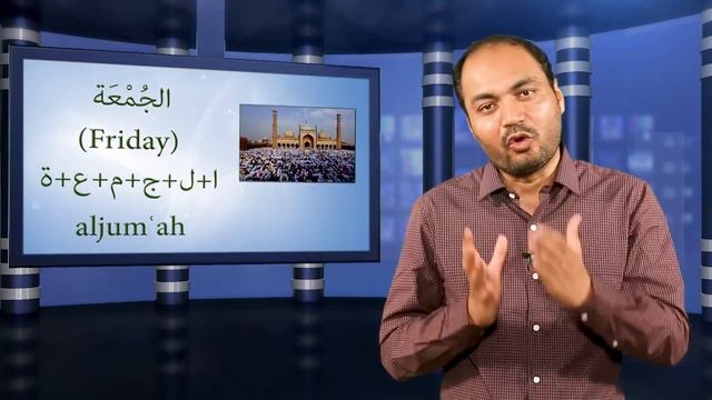 Common Arabic Words Video Lesson 7 смотреть онлайн