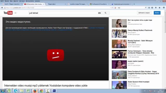 Ошибка adobe flash player HTML5 при просмотре видео на youtube .Это видео недоступно смотреть онлайн