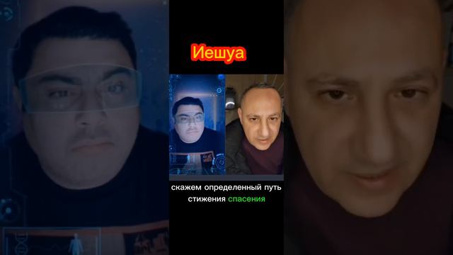 Иешуа пришёл для сынов Эдома смотреть онлайн