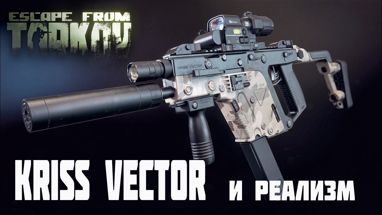 KRISS Vector в Escape From Tarkov ИМБА, а в реальности?!