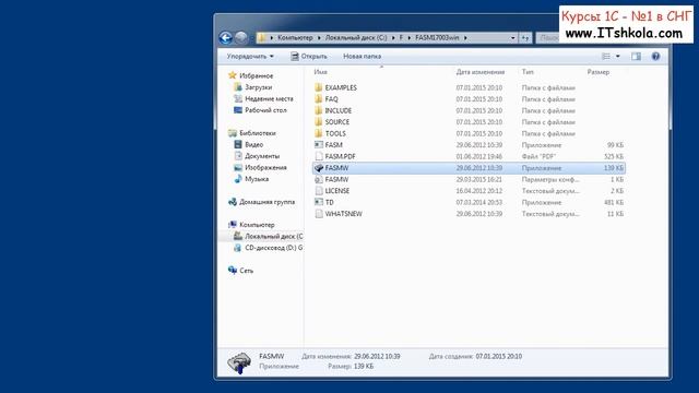 №10 Функции Ассемблер и процедуры Часть 1 Курсы программирования харьков Курсы 1с 8 смотреть онлайн