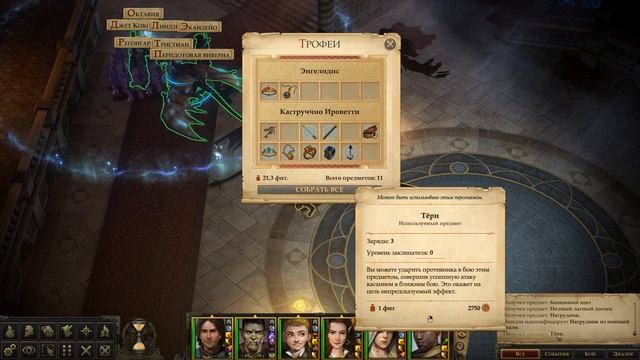 Pathfinder: Kingmaker Прохождение #160➤Король Ироветти мертв. Золотой голем. Пираты Питакса. смотреть онлайн