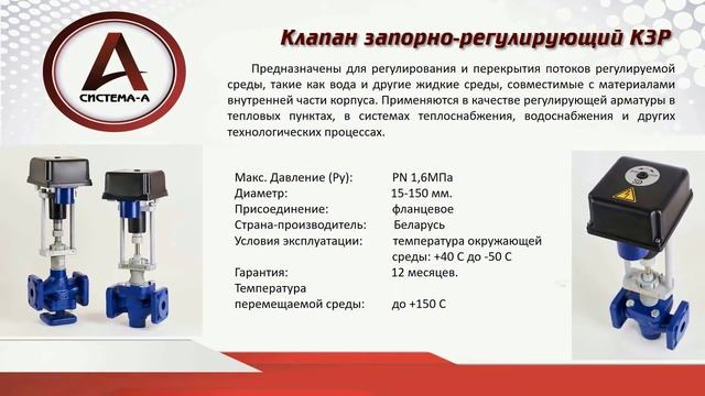 Презентация Система-А смотреть онлайн
